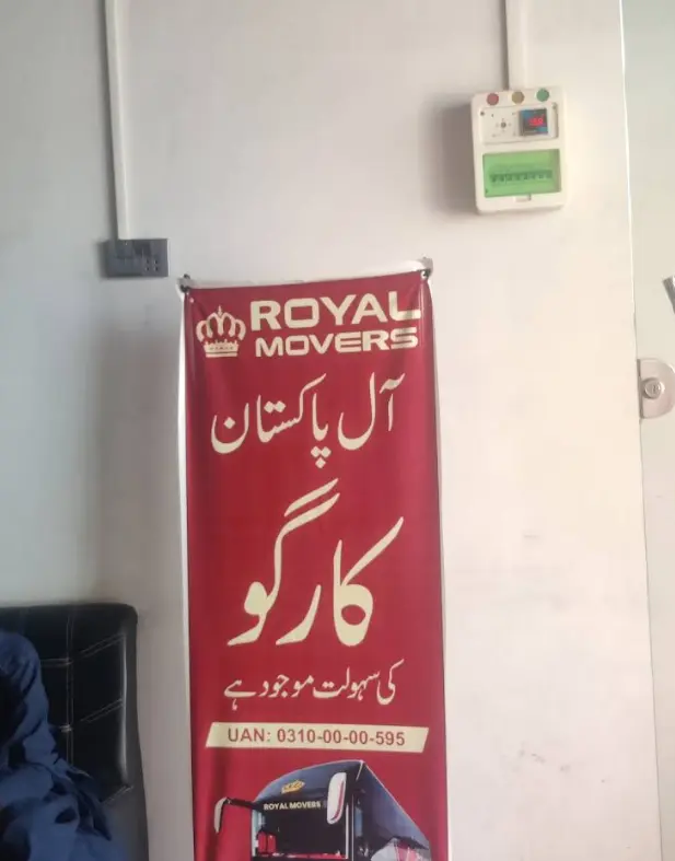 cargo service from mirpur terminal